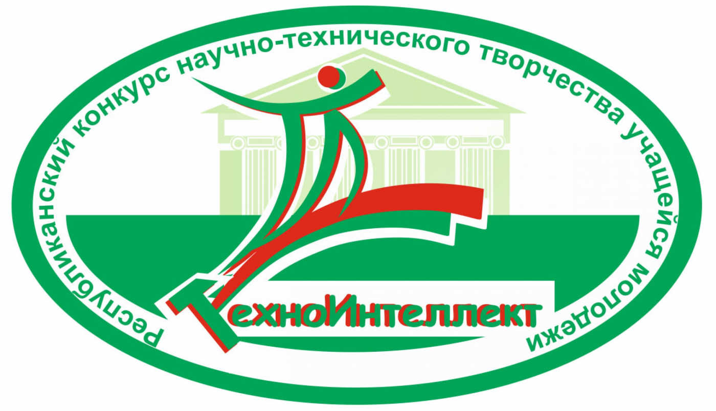 ХII Республиканский конкурс научно-технического творчества учащейся молодежи «ТехноИнтеллект»